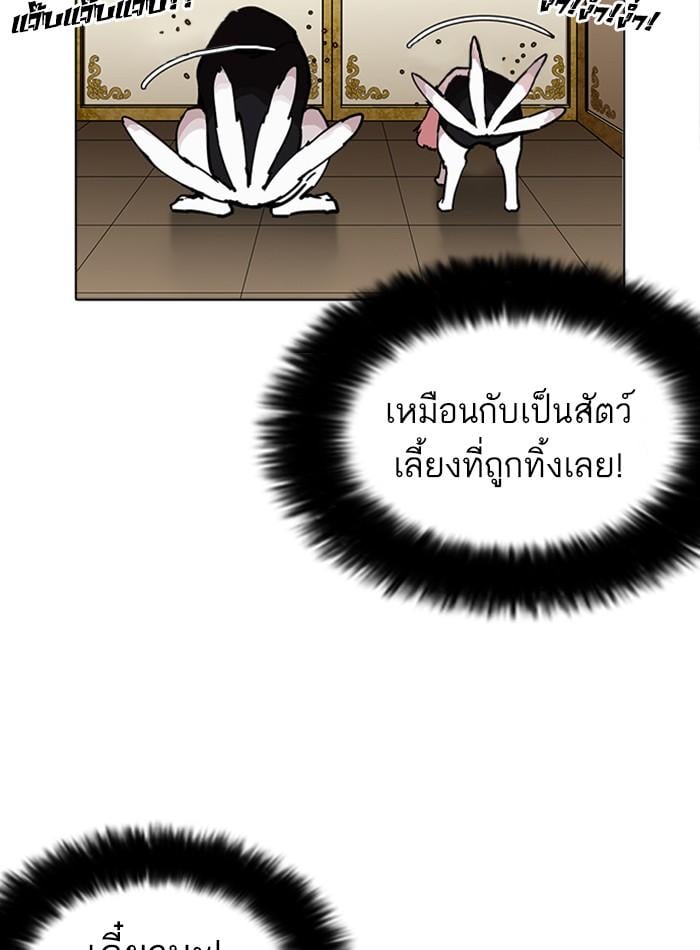 Lookism ตอนที่ 229 หน้า 9