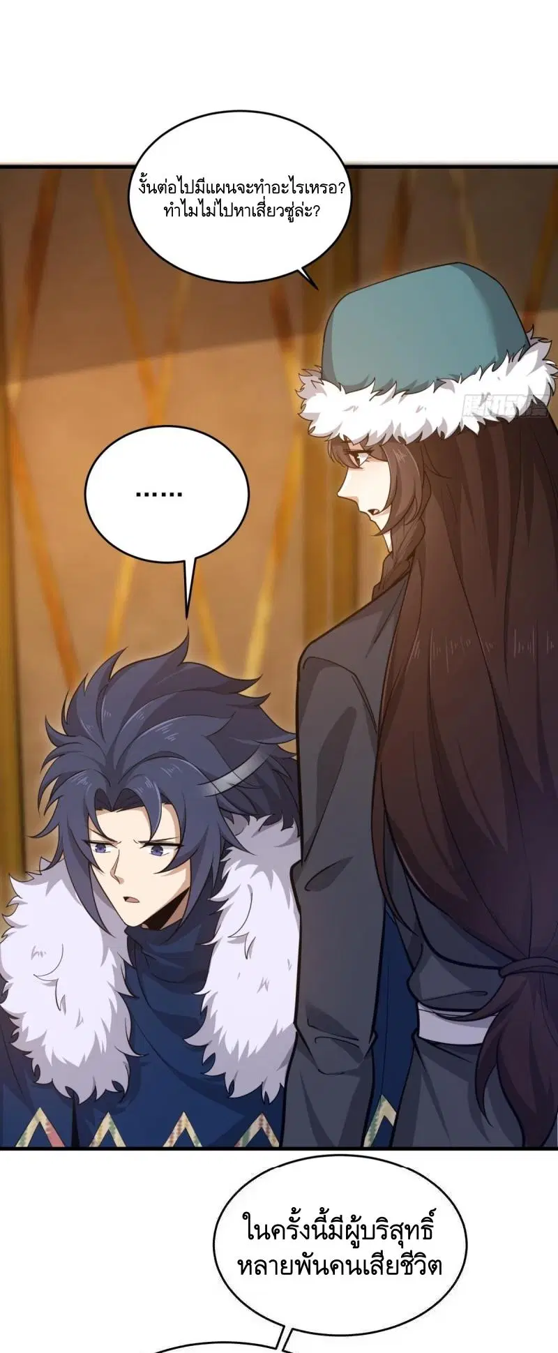 The First Order ตอนที่ 408 หน้า 16