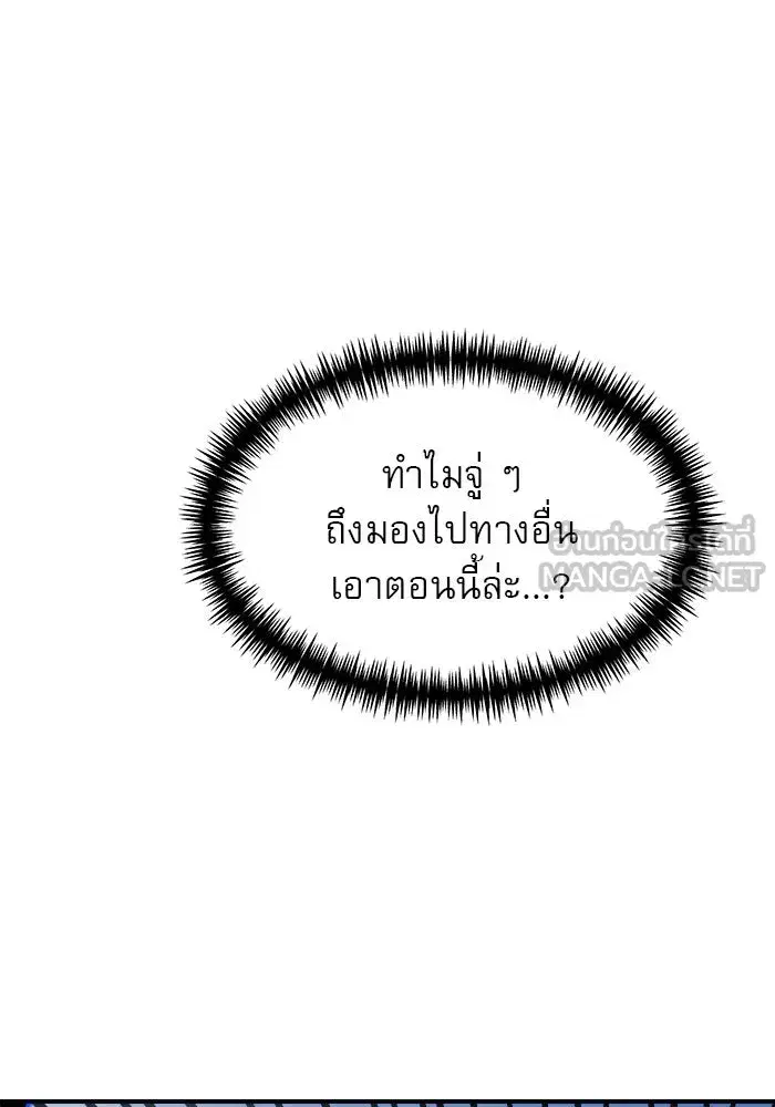 Double Click ตอนที่ 79 หน้า 132