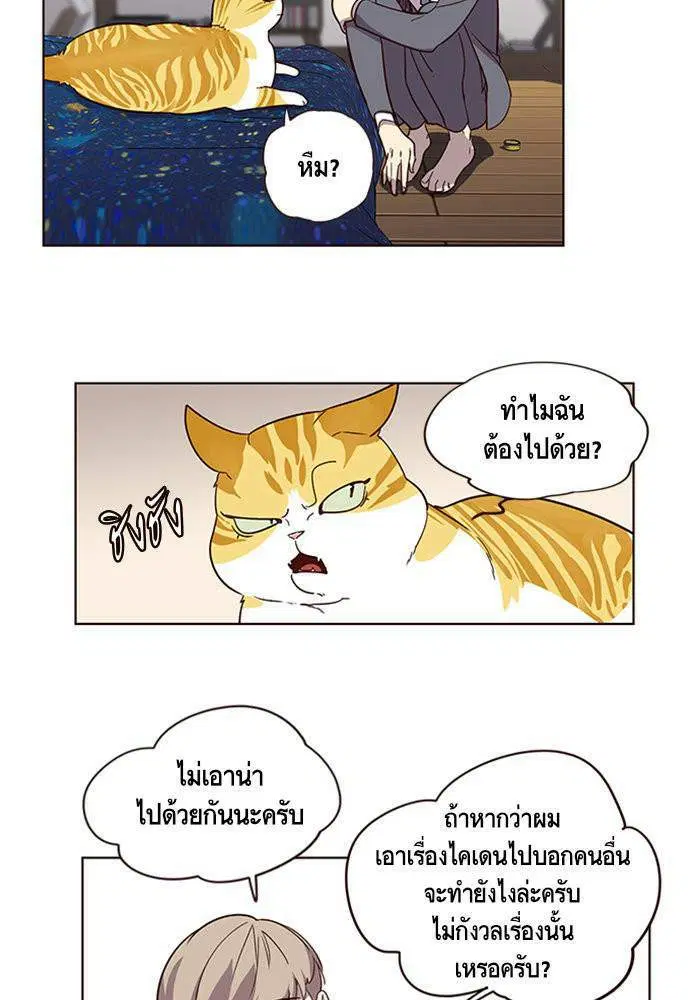 Eleceed ตอนที่ 2 หน้า 20