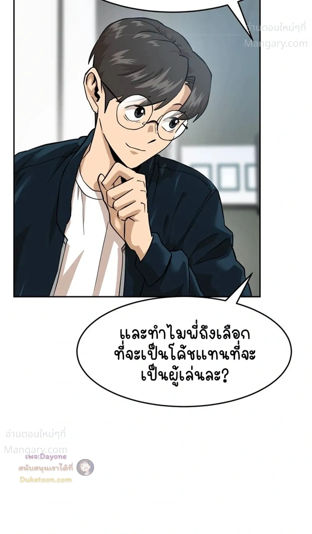 Double Click ตอนที่ 158 หน้า 18