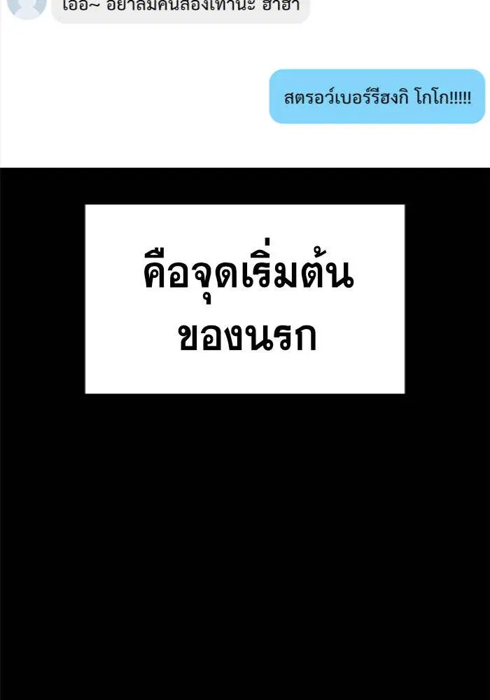 True Education ตอนที่ 95 หน้า 12
