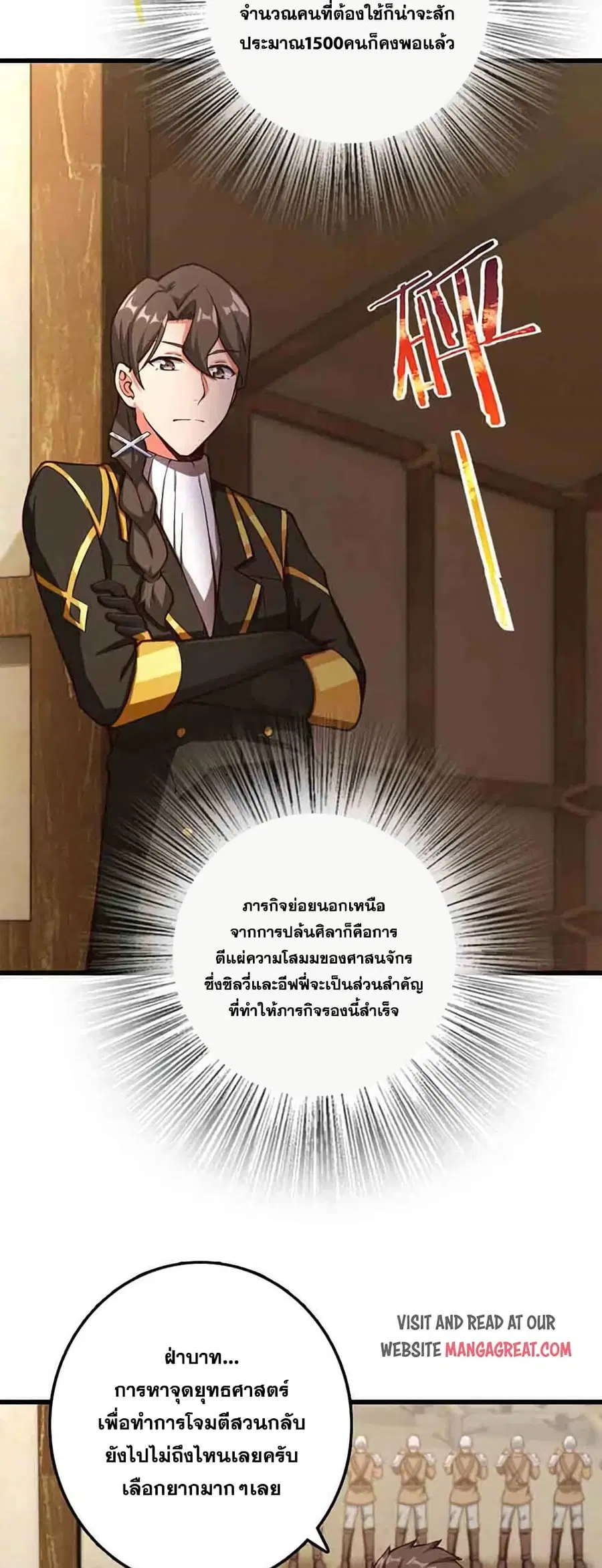 Release That Witch ตอนที่ 336 หน้า 5