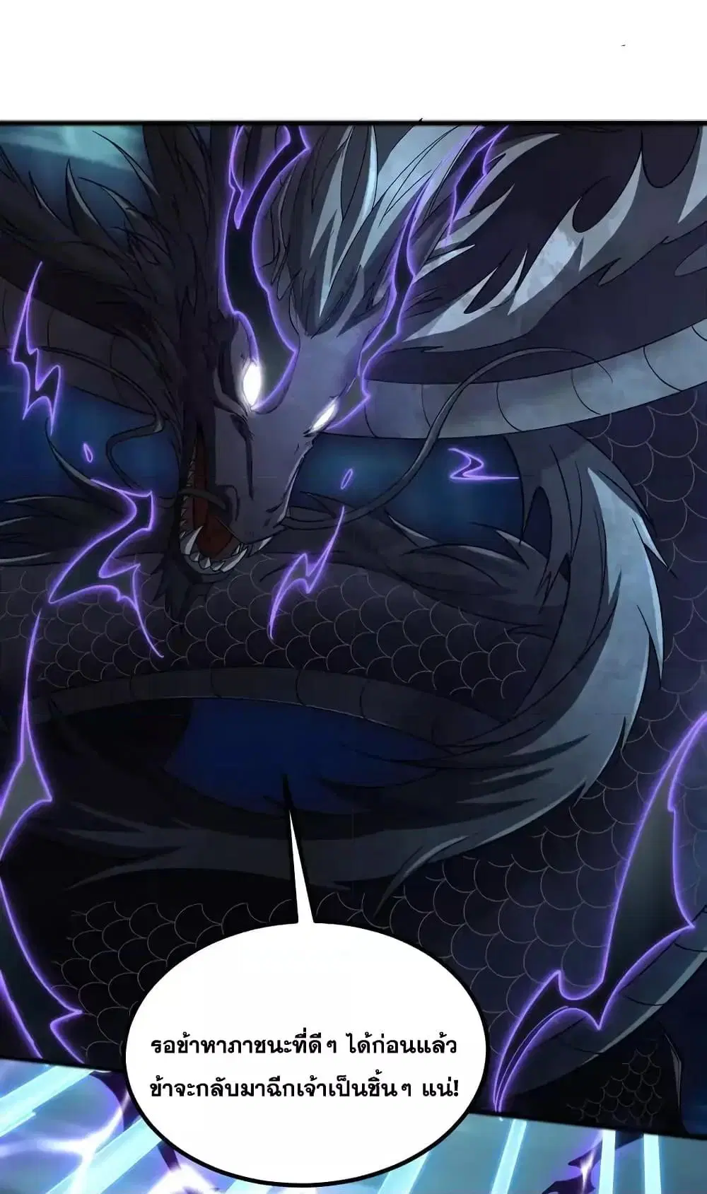 I Can Become A Sword God ตอนที่ 109 หน้า 43