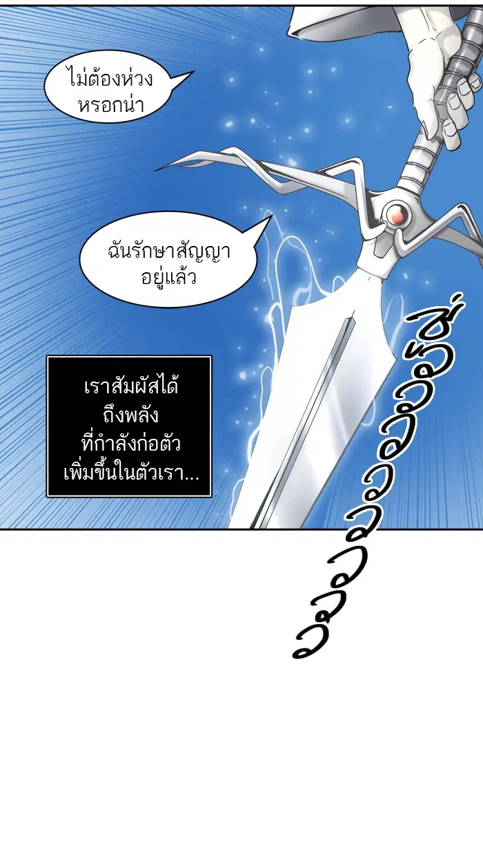 Tower of God ตอนที่ 399 หน้า 40