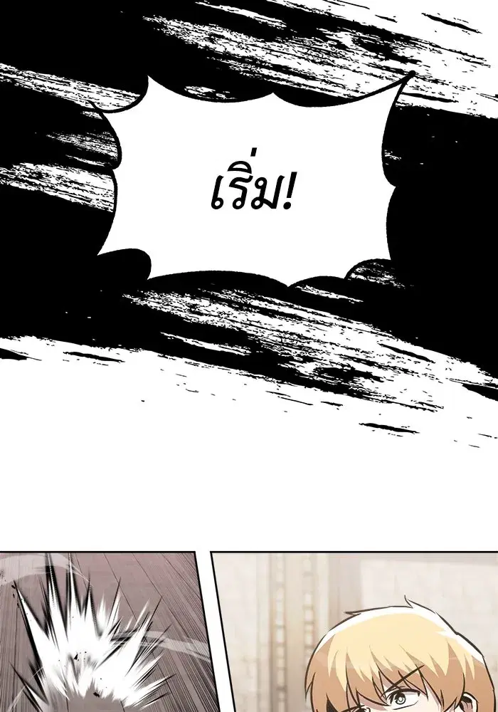 The Lazy Lord Masters the Sword ตอนที่ 59 หน้า 163
