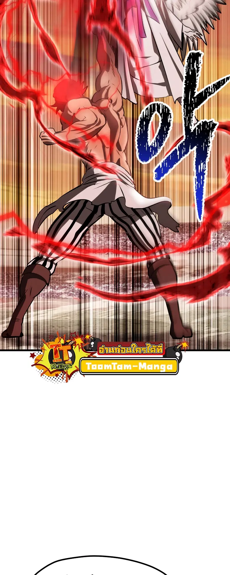 Survival Of Blade King ตอนที่ 205 หน้า 65