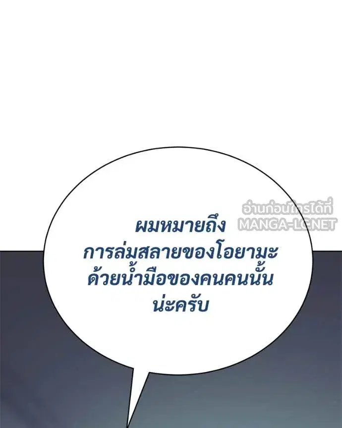 Baek XX ตอนที่ 128 หน้า 229