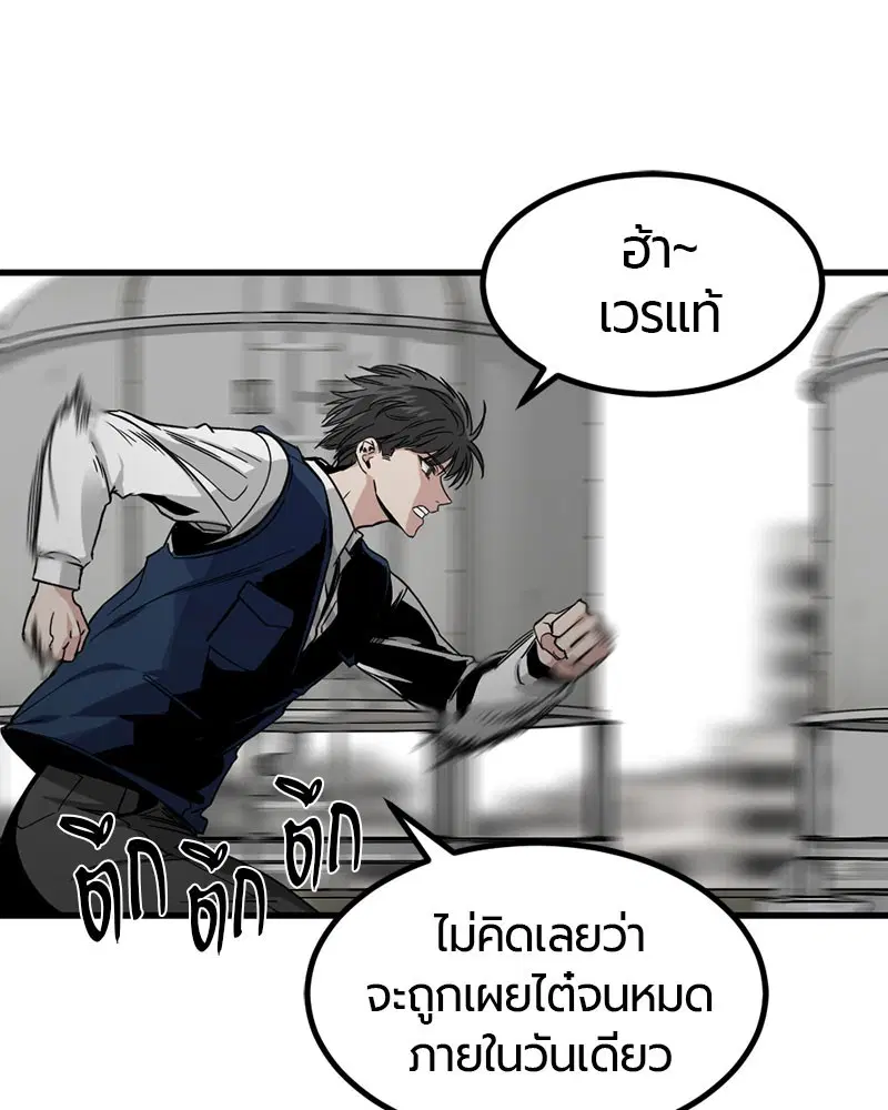 HERO KILLER ตอนที่ 13 หน้า 84