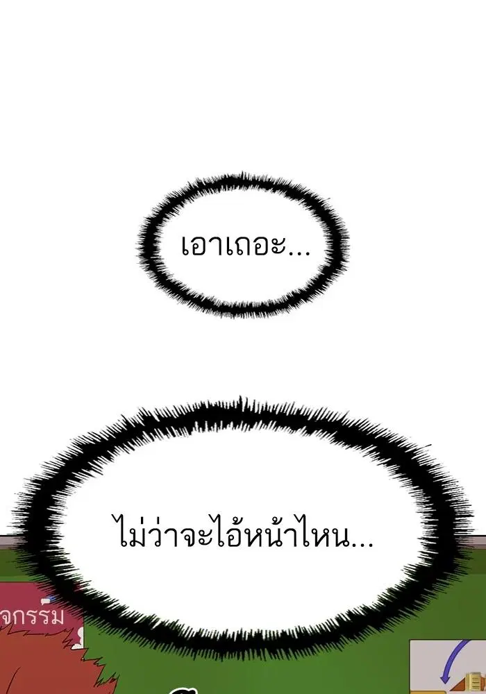 Weak Hero ตอนที่ 217 หน้า 35