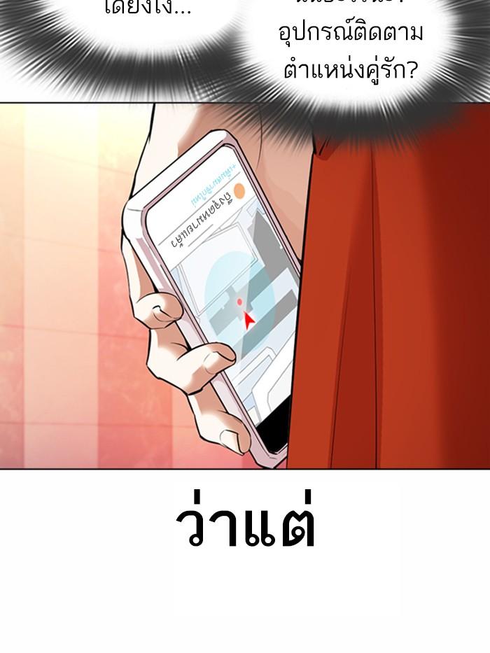 Lookism ตอนที่ 362 หน้า 48
