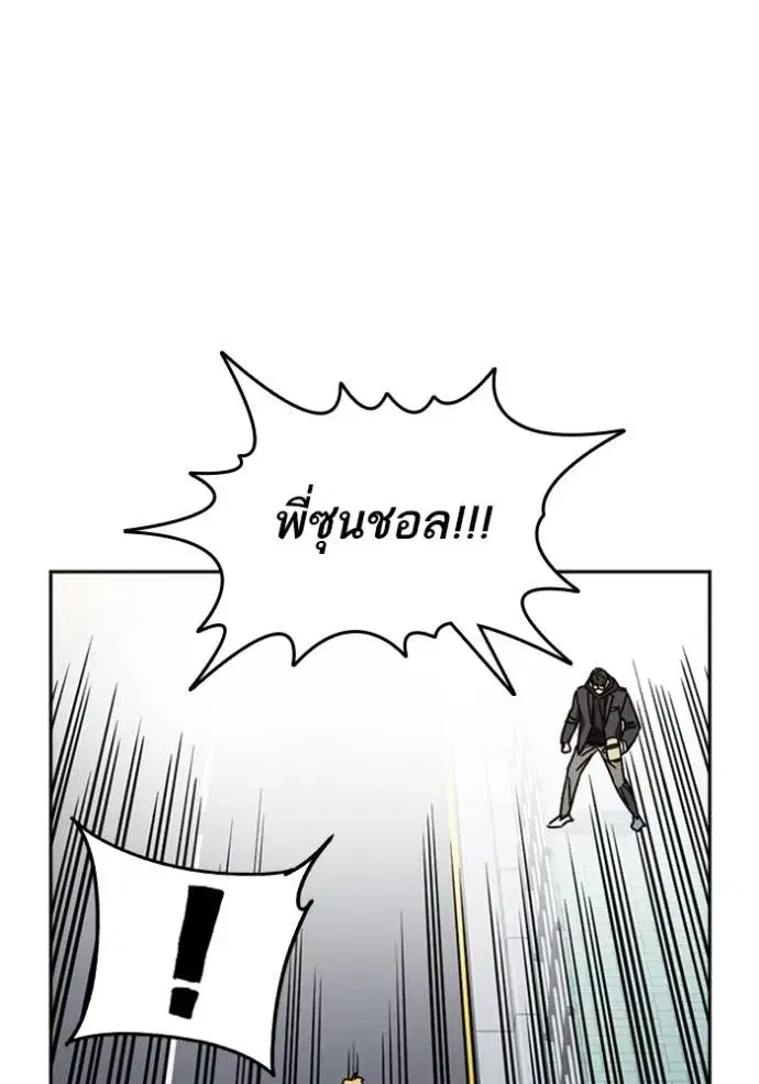 Study Group ตอนที่ 263 หน้า 104