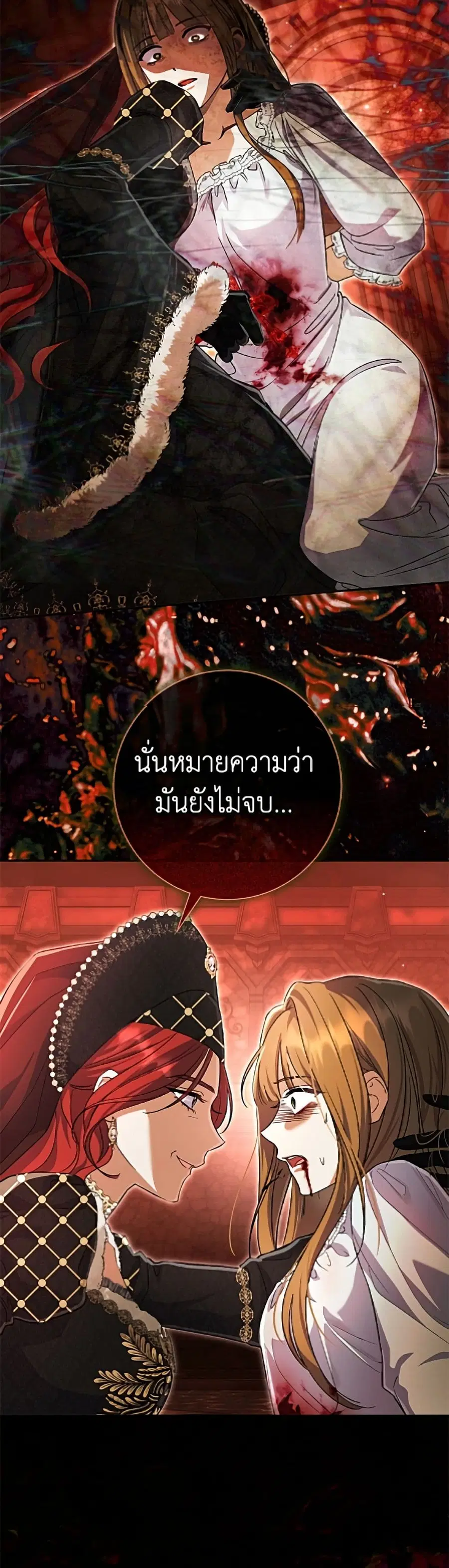 The Villain’s Match Is Too Perfect – คู่ดูตัวของนางร้ายเพอร์เฟกต์เกินไป ตอนที่ 112 หน้า 33