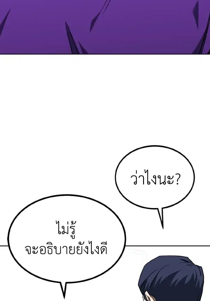 King of the Octagon ตอนที่ 118 หน้า 31