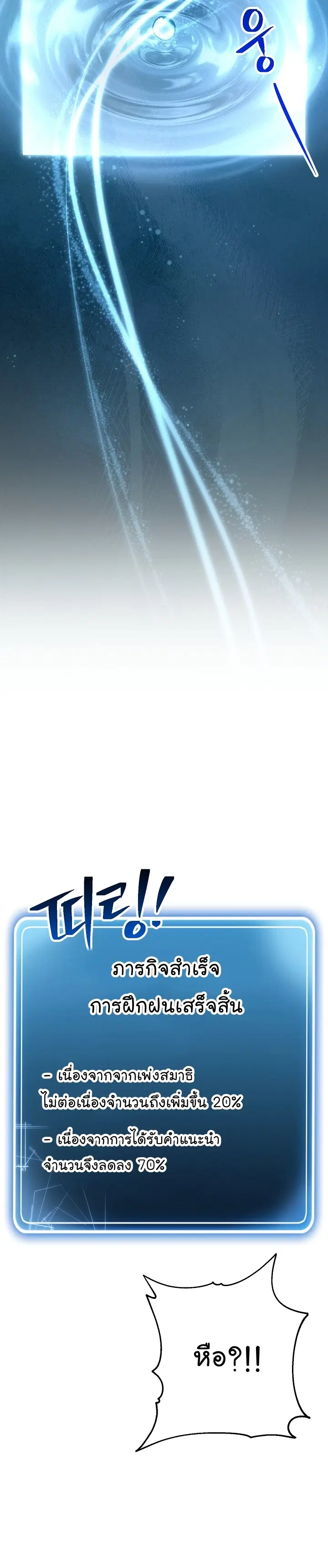 Skeleton Soldier ตอนที่ 162 หน้า 35