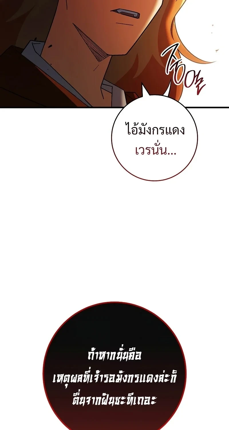 The Hero Returns ตอนที่ 120 หน้า 38