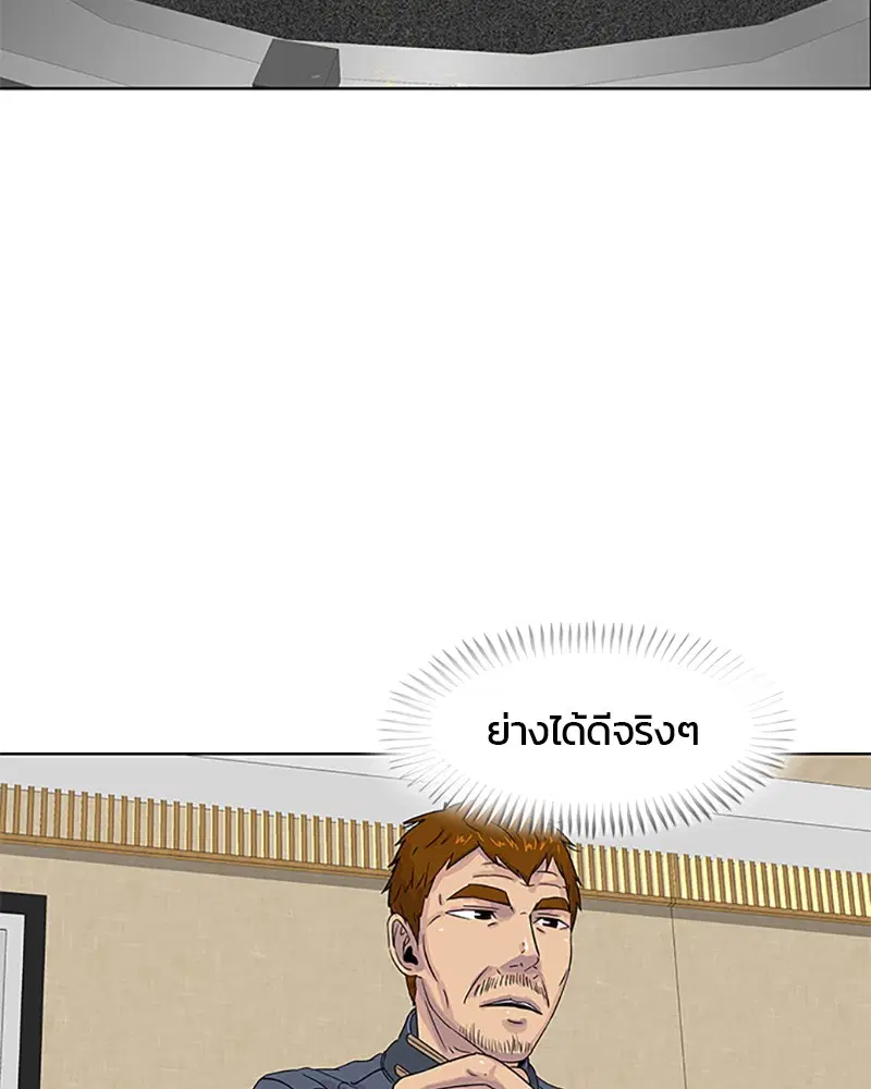 Kitchen Soldier ตอนที่ 29 หน้า 40