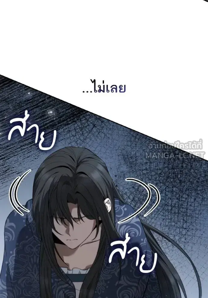 I Am the Queen in This Life ตอนที่ 143 หน้า 112