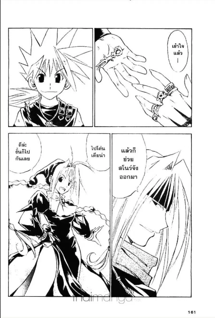 MÄR ตอนที่ 150 หน้า 7