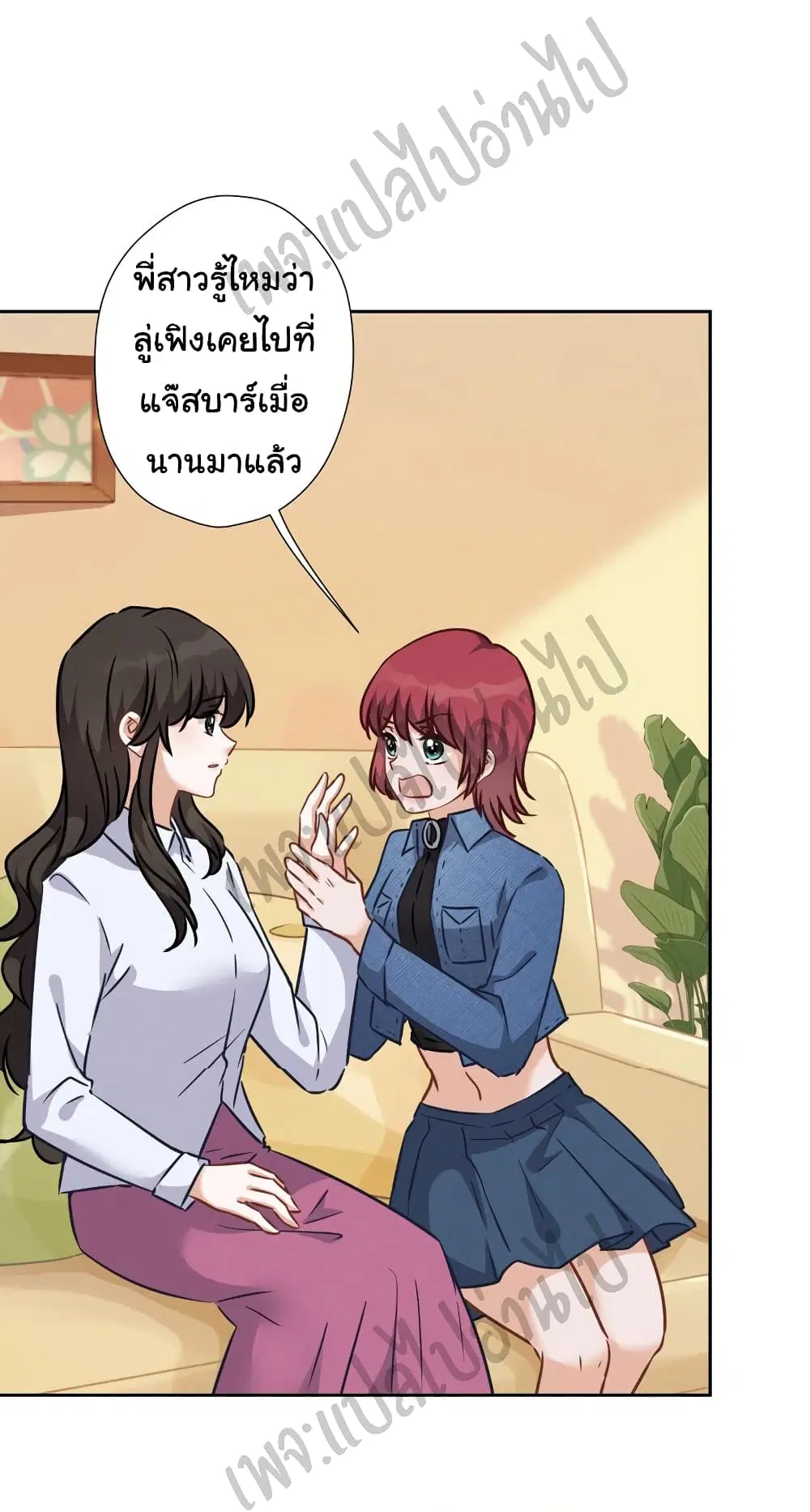 Lu Feng is the Best Son-in-law ตอนที่ 81 หน้า 15