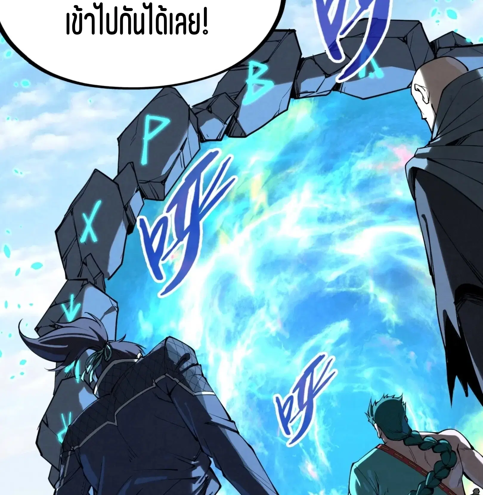 The Eternal Supreme ตอนที่ 234 หน้า 59
