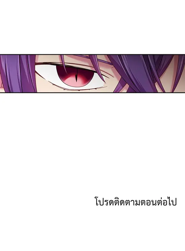 Satan’s Bride ตอนที่ 118 หน้า 54