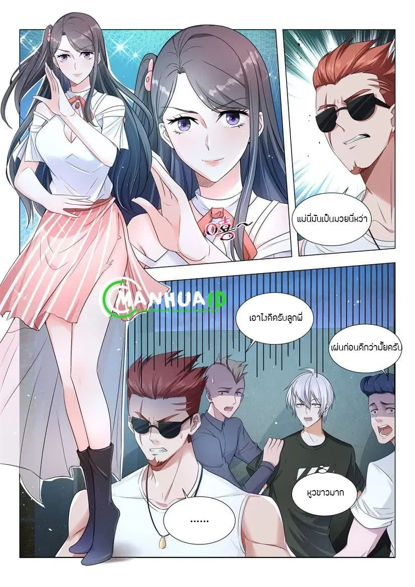 Shen Hao’s Heavenly Fall System ตอนที่ 6 หน้า 4