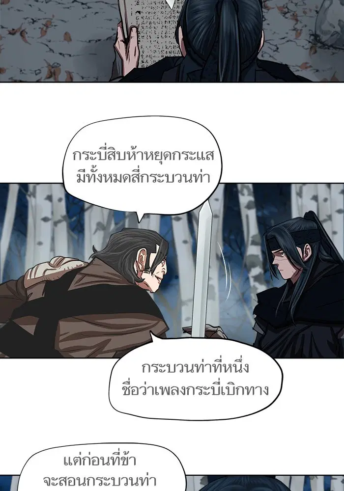 Escort Warrior ตอนที่ 131 หน้า 23