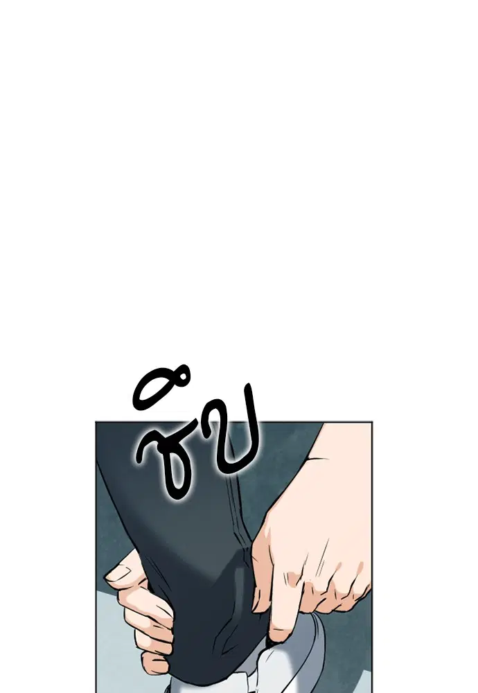 Seoul Station Druid ตอนที่ 14 หน้า 82