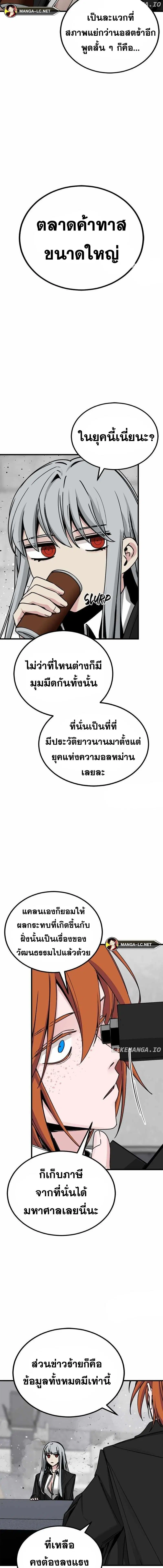 HERO KILLER ตอนที่ 180 หน้า 16