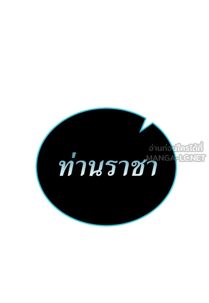 Reincarnation Path of The Underworld King ยอมรา ผู้พิพากษาจากนรก ตอนที่ 97 หน้า 310