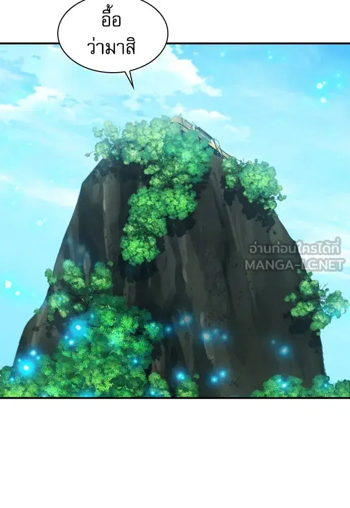 Seoul Station Druid ตอนที่ 174 หน้า 90