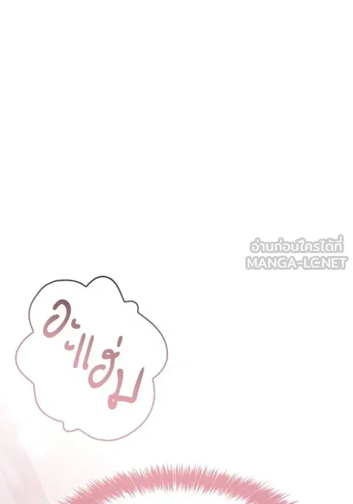 I Am the Queen in This Life ตอนที่ 134 หน้า 123