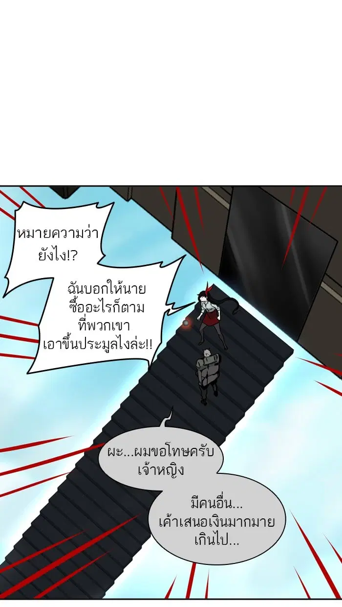 Tower of God ตอนที่ 301 หน้า 81