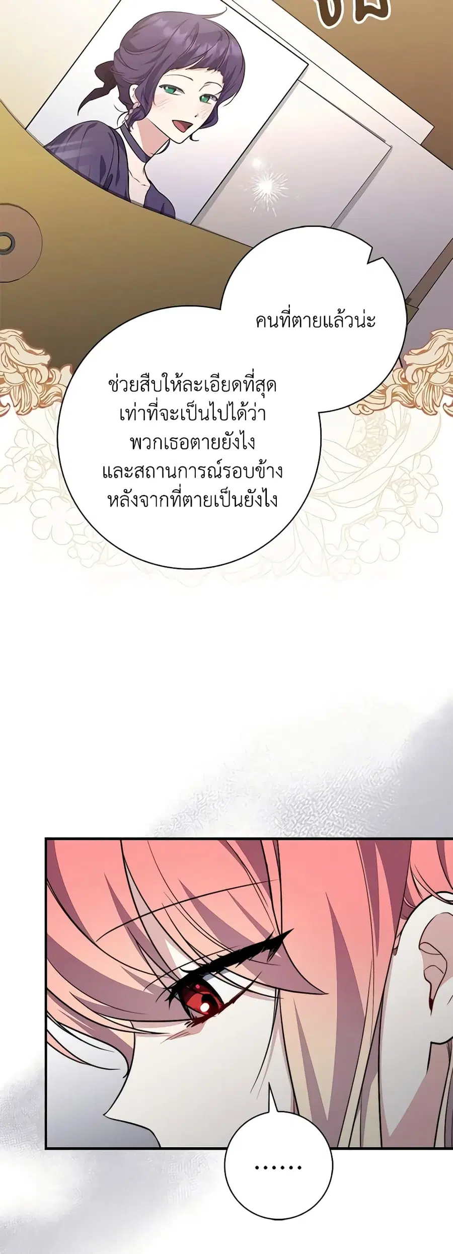 Fortune-Telling Lady ตอนที่ 40 หน้า 45