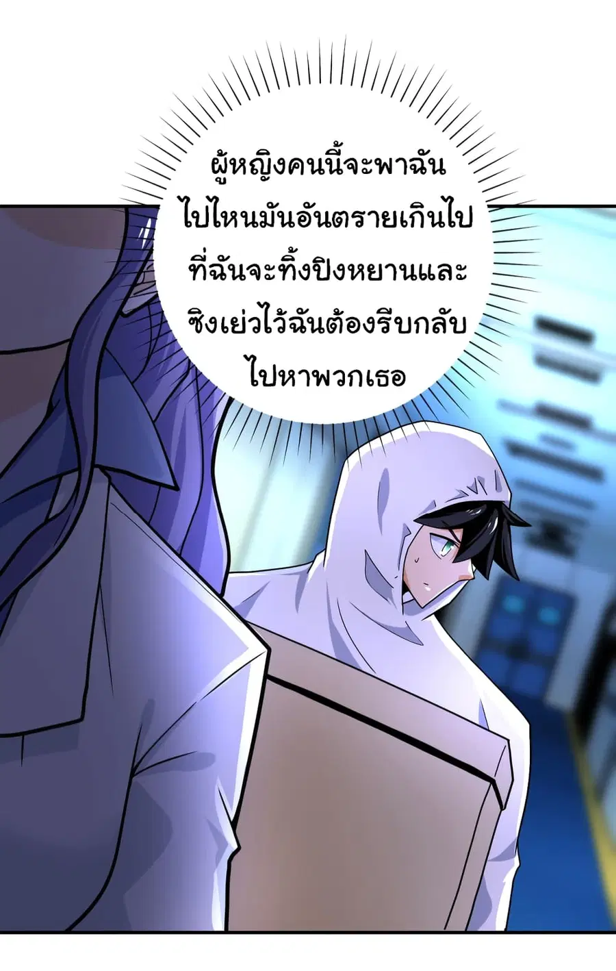 Apocalyptic Super System ตอนที่ 367 หน้า 25