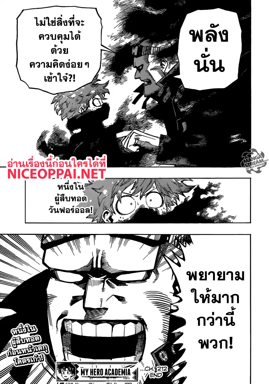 Boku no Hero Academia (My Hero Academia) ตอนที่ 212 หน้า 13