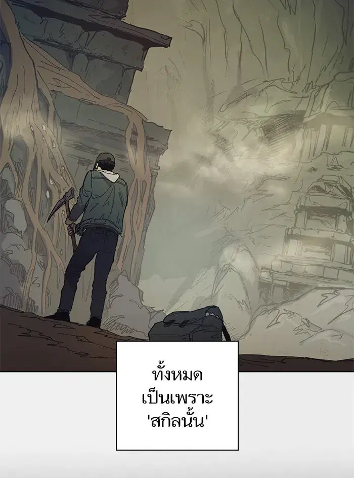 The S-Classes That I Raised (My S-Class Hunters) ตอนที่ 3 หน้า 35