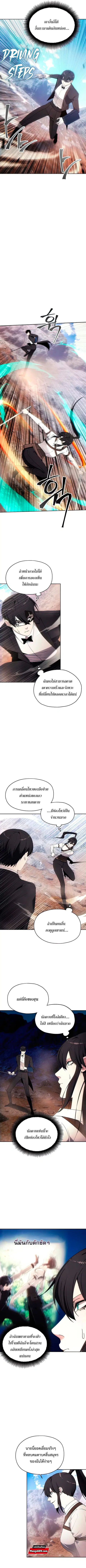 How to Live as a Villain ตอนที่ 57 หน้า 4