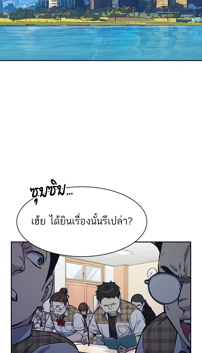 Study Group ตอนที่ 121 หน้า 5