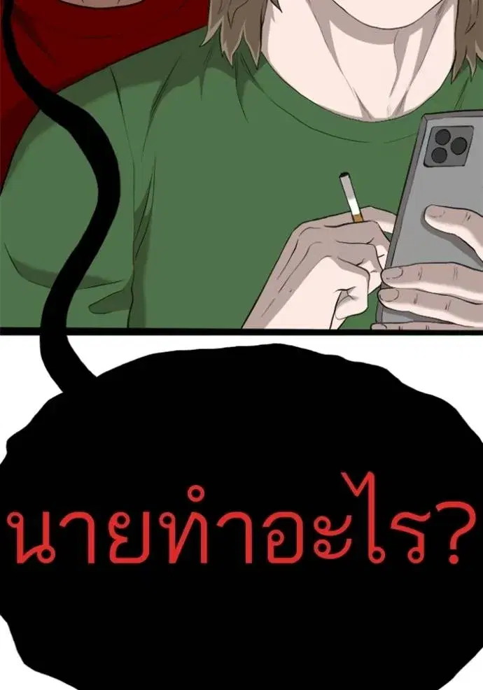 Bad Guy ตอนที่ 219 หน้า 52