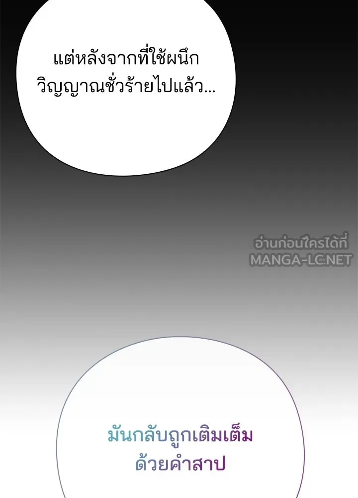 Night of the Ogre ตอนที่ 118 หน้า 96