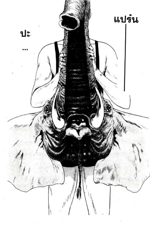 GTO : Great Teacher Onizuka ตอนที่ 41 หน้า 16