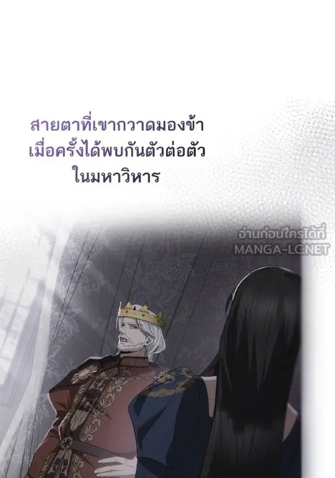 I Am the Queen in This Life ตอนที่ 163 หน้า 6