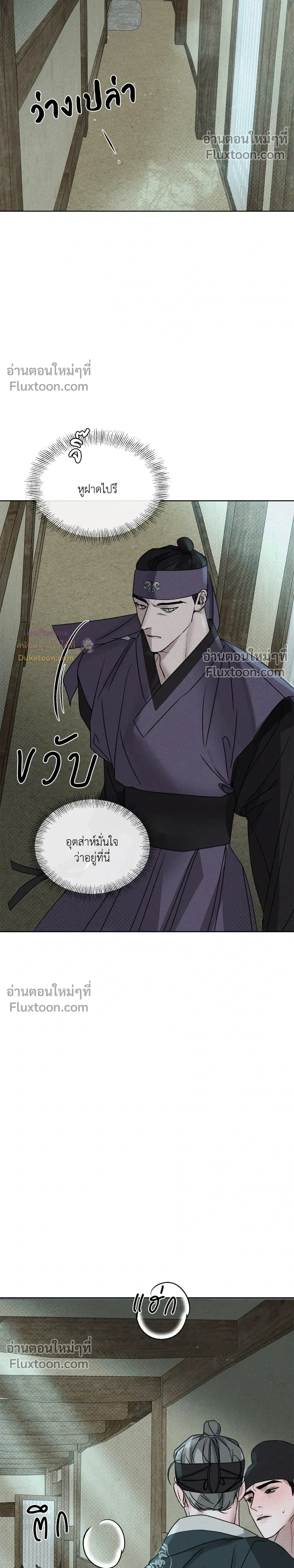 Goblin’s Hat – หมวกวิเศษของโทแกบี ตอนที่ 3 หน้า 26