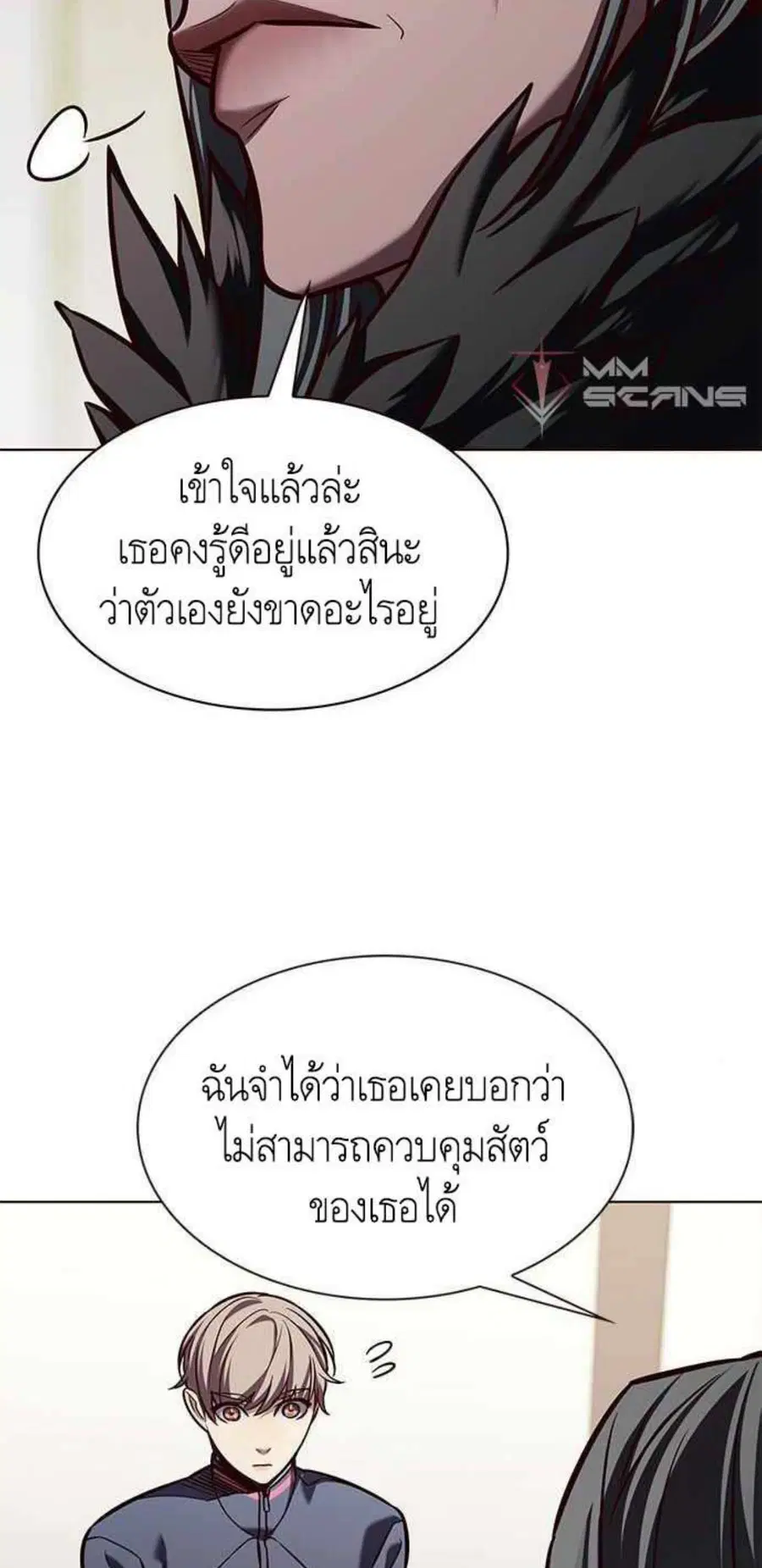 Eleceed ตอนที่ 196 หน้า 9