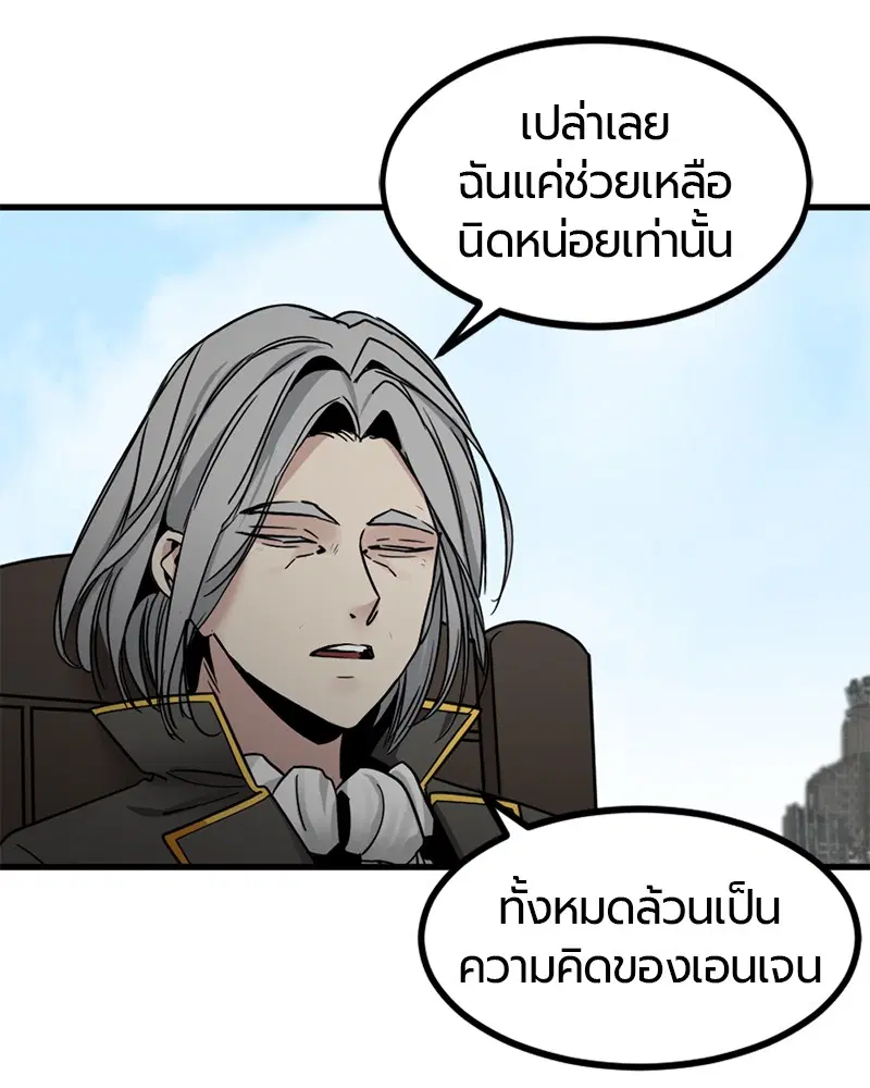 HERO KILLER ตอนที่ 28 หน้า 96