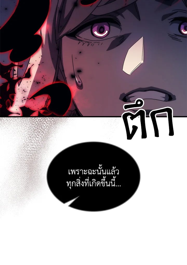 Mr Devourer Please Act Like a Final Boss ทำตัวให้สมกับเป็นมอนสเตอร์บอสหน่อยสิ คุณสวอลโลว์! ตอนที่ 31 หน้า 25