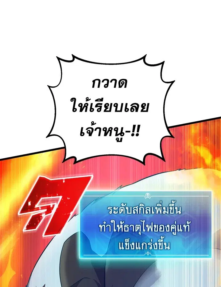 Arcane Sniper ตอนที่ 184 หน้า 73