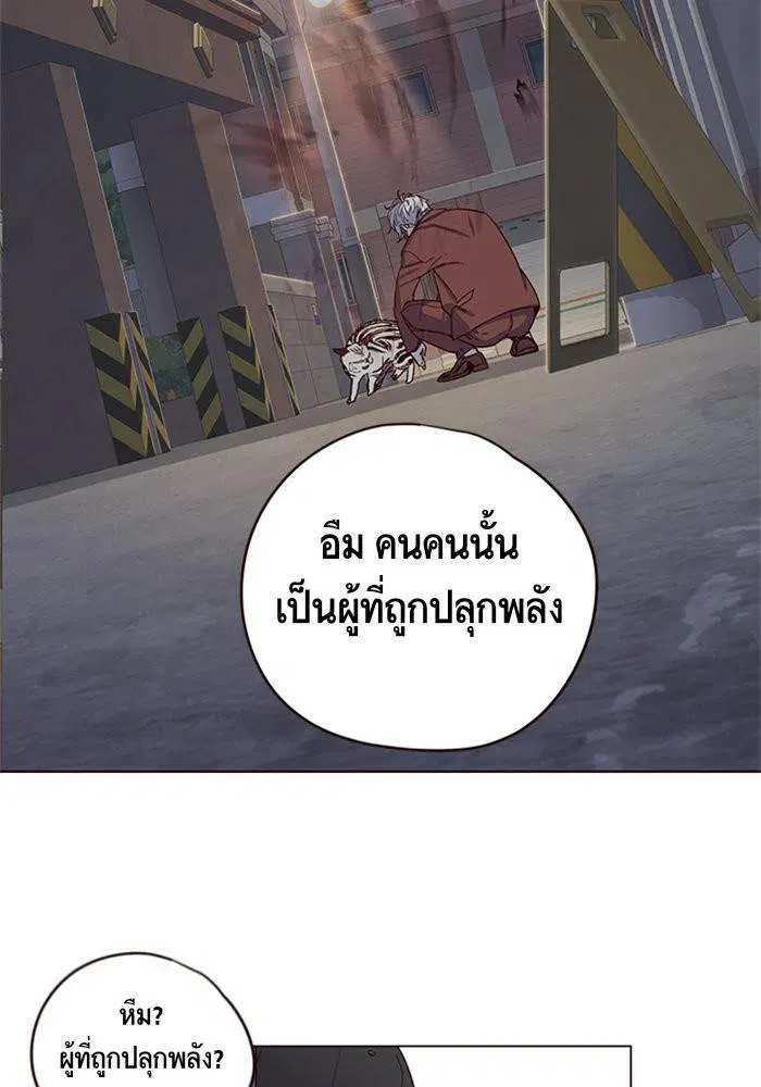 Eleceed ตอนที่ 5 หน้า 40